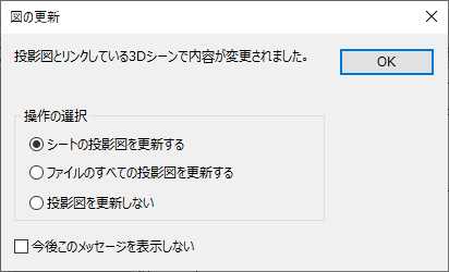 寸法のチェック
