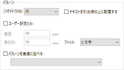 バルーンプロパティ バルーン