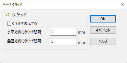 ページ グリッド 画面