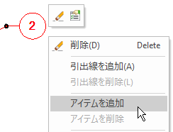 アイテムを追加