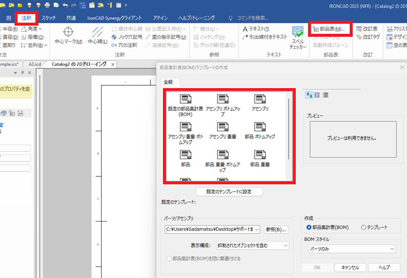 名前を付けて保存