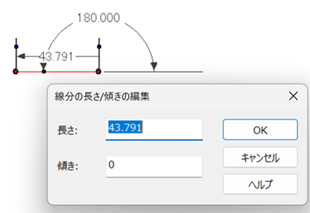直線入力画面