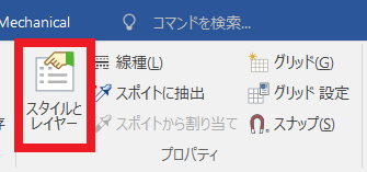 スタイルとレイヤー