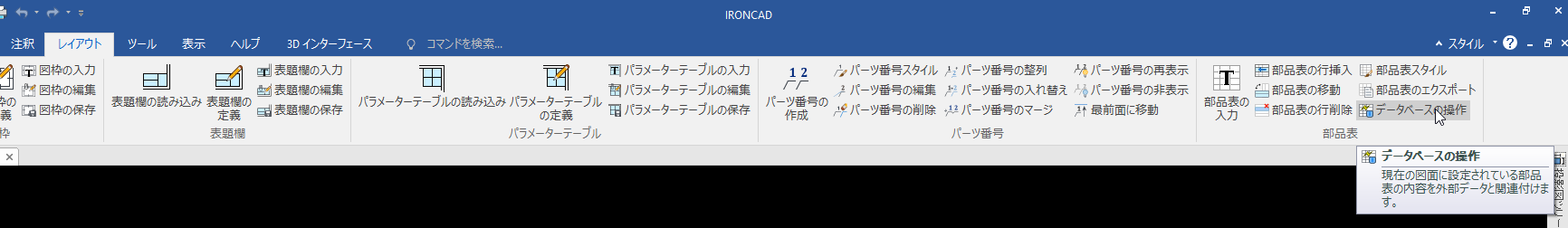 データベースの操作