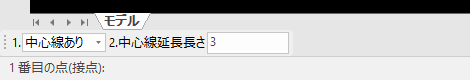 2点、半径のインスタンスメニュー