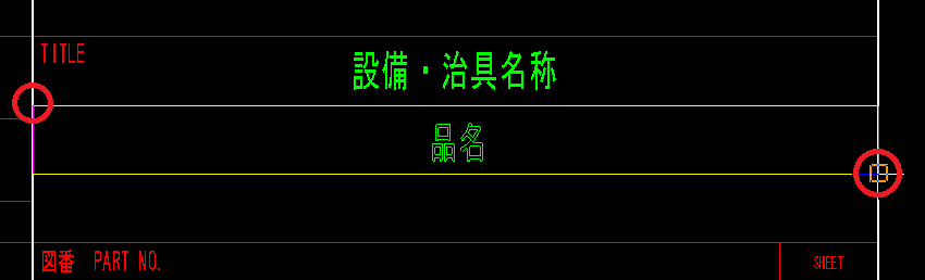 テキストの配置