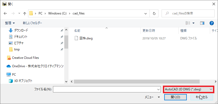 ファイルの種類