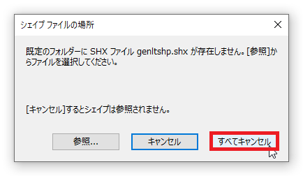 シェイプ ファイルの場所