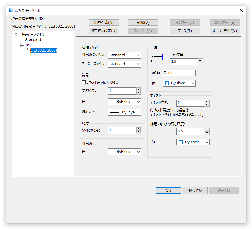 溶接記号スタイル