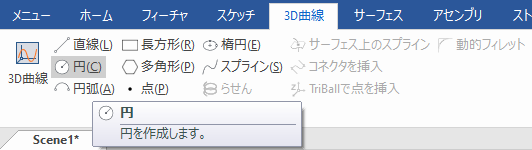 3D 曲線
