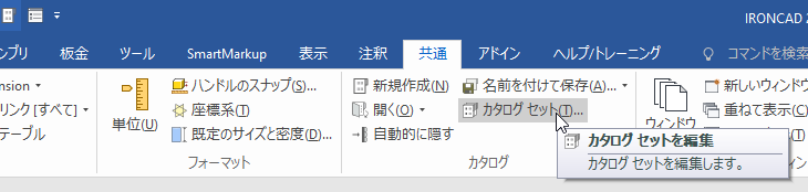 カタログ セット