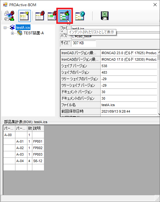 インデントされたリストとして表示