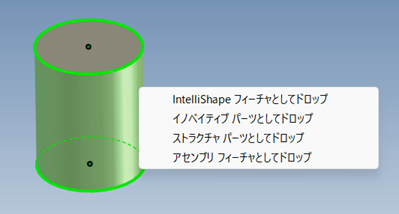 パーツの入れ替え