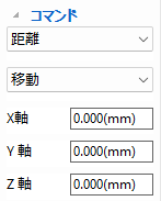 3D曲線を編集