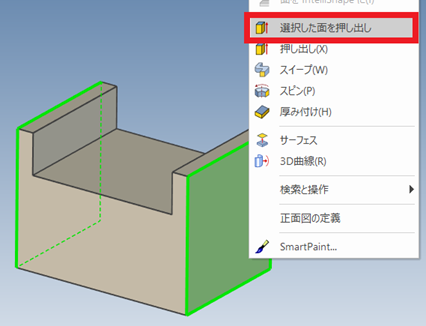 選択面から押し出し