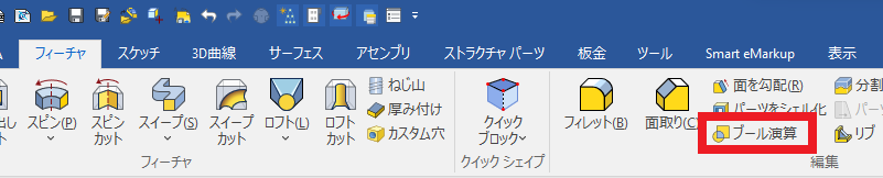 ブール演算