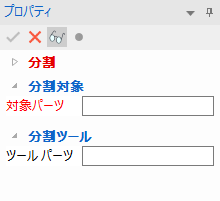 分割