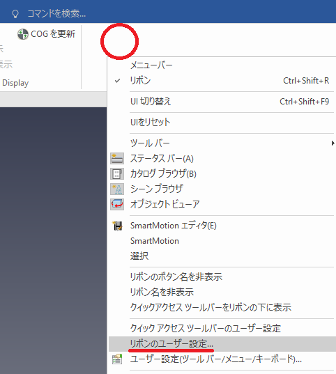 設計モードの切り替え