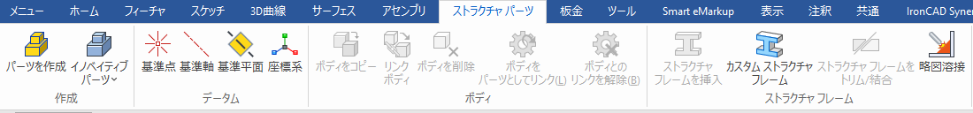 設計モードの切り替え