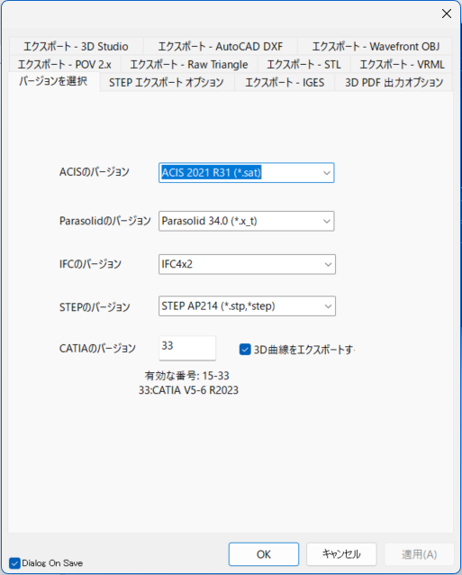エクスポートOP