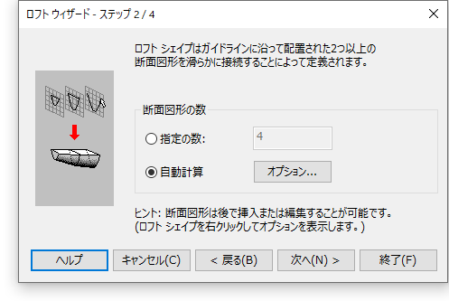 ロフトウィザード