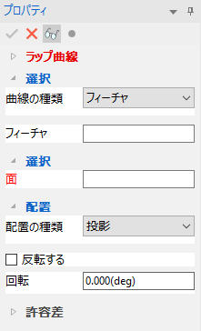 3D 曲線をラップ