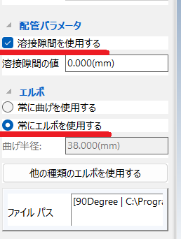 配管プロパティ