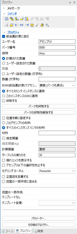 アセンブリプロパティ