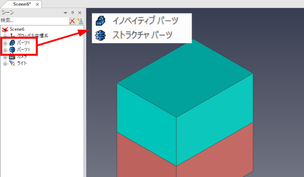 イノベイティブパーツ/ストラクチャパーツの見分け方