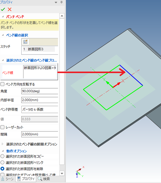 プロパティ欄