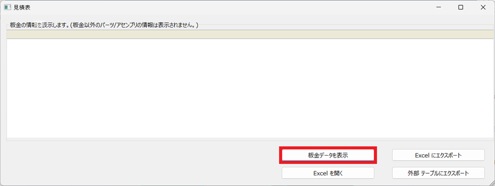 表示