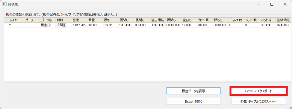 保存