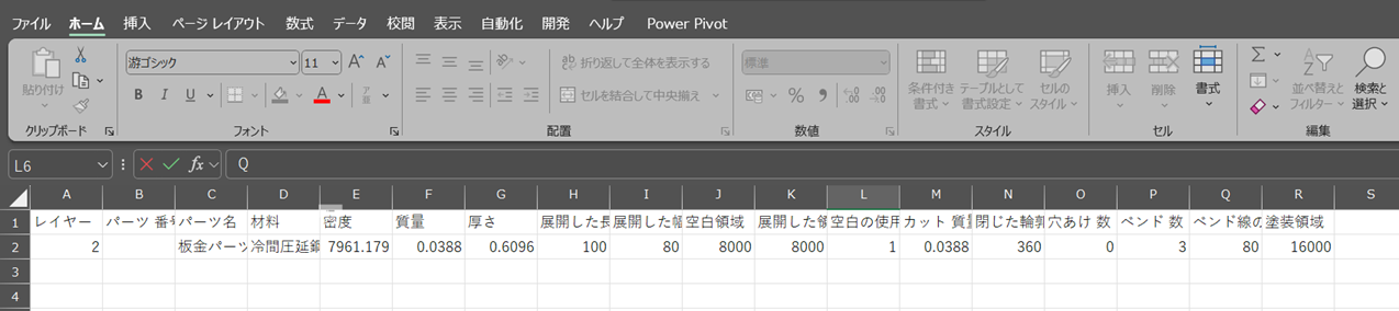 エクセル