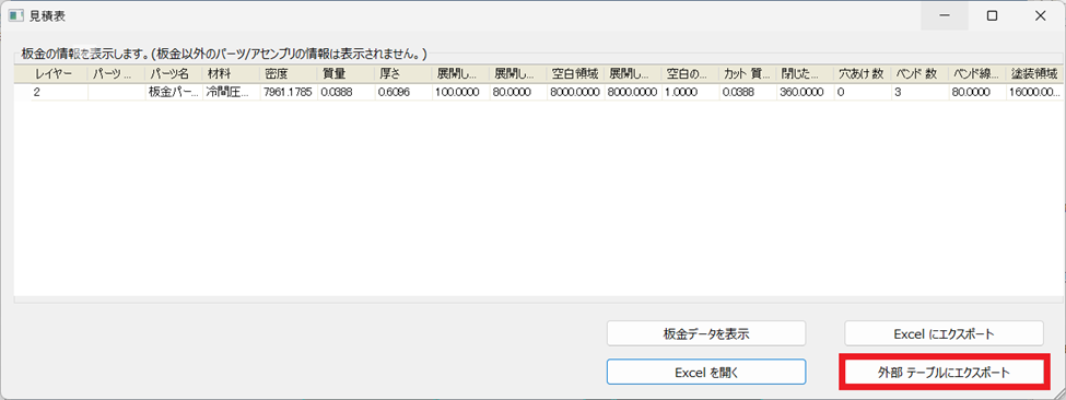 外部フォルダ