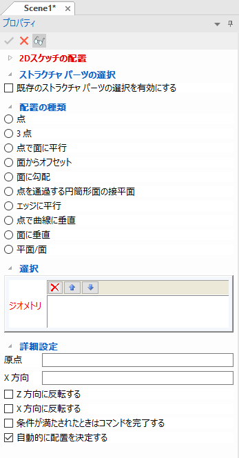 プロパティブラウザ