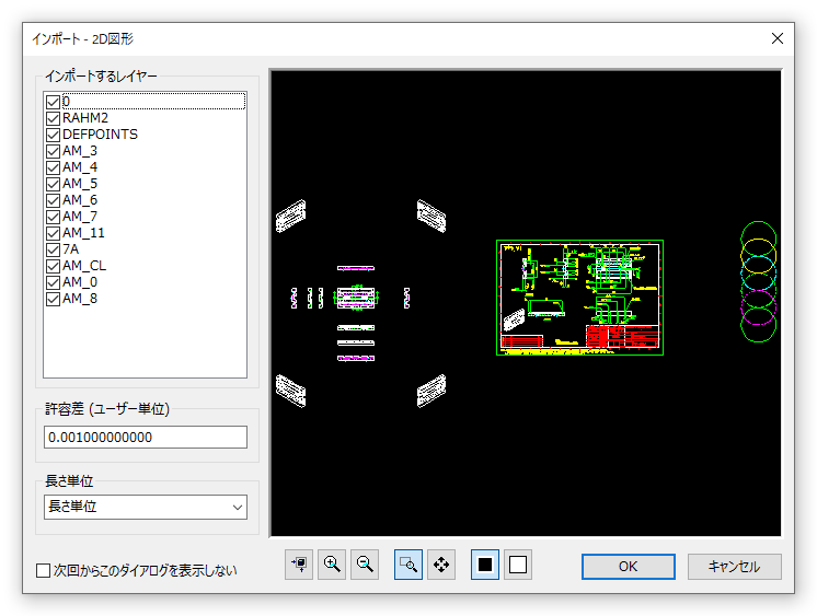 インポート - 2D図形