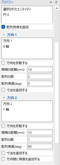 プロパティ欄