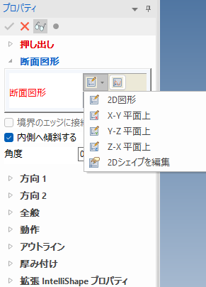 サーフェスを作成プロパティ