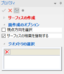 面から作成