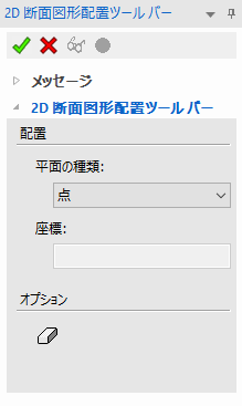 スイープウィザード