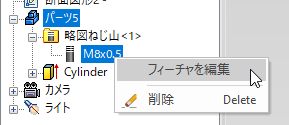 略図ねじ山