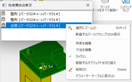 編集