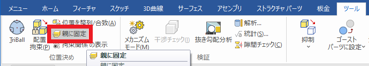 リボンバーメニュー