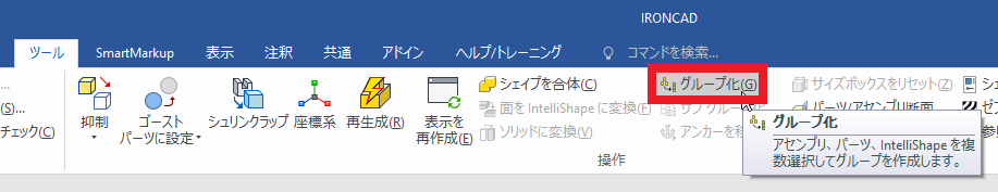 グループ
