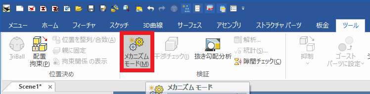メカニズムモード