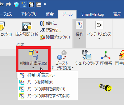 リボンバーメニュー