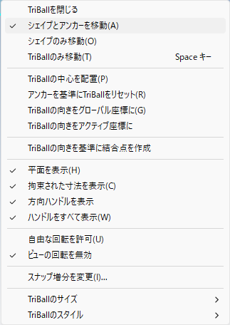 内部のコンテキストメニュー