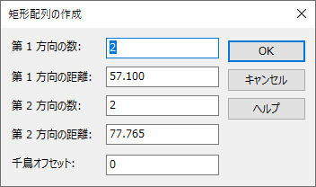 矩形配列を作成