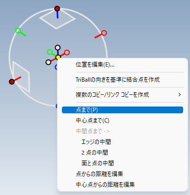 TriBall のみ移動モード