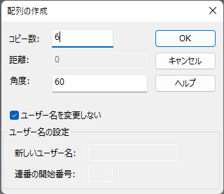 配列の作成画面
